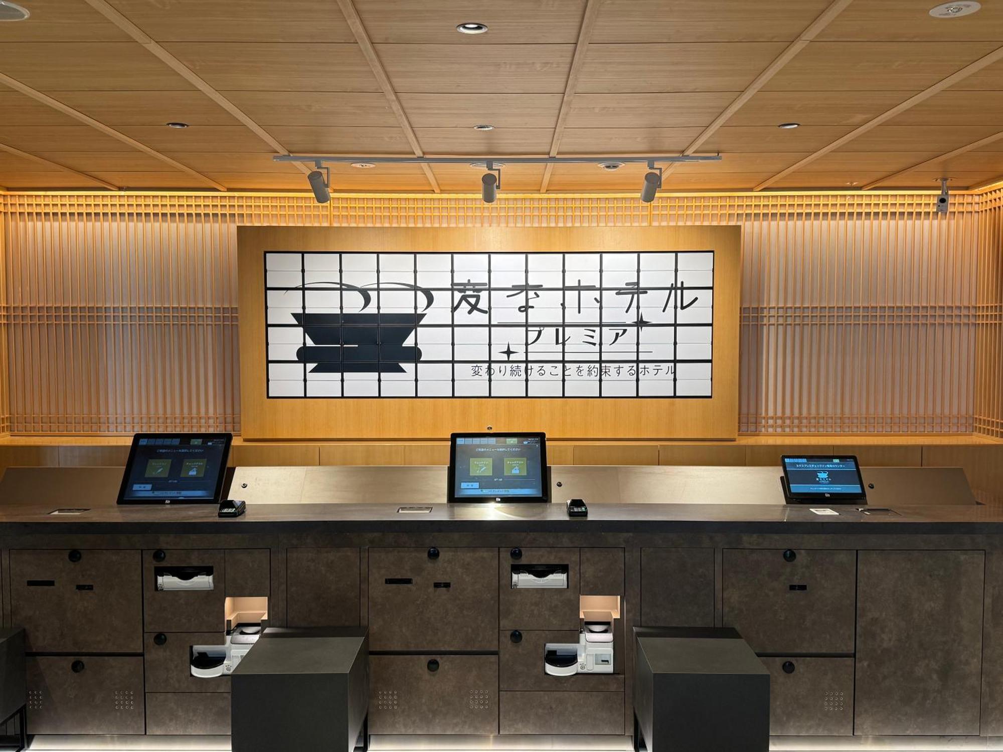 Henn Na Premier Gojo Karasuma -formerly Watermark Kyoto- 4* เกียวโต
